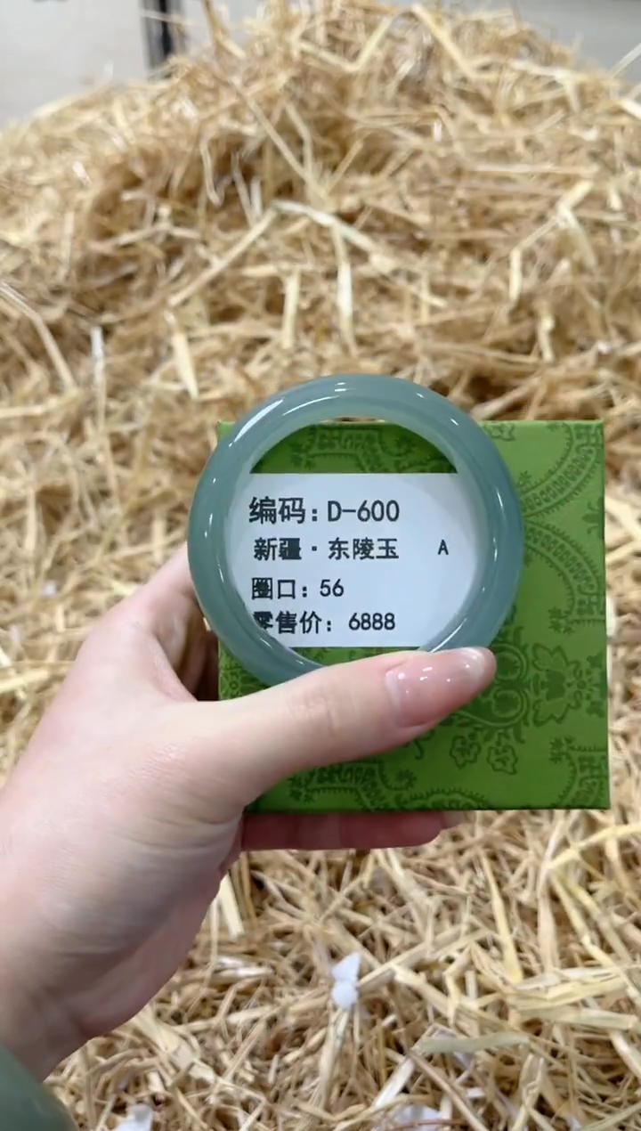 未镶嵌手镯石英质玉D-600