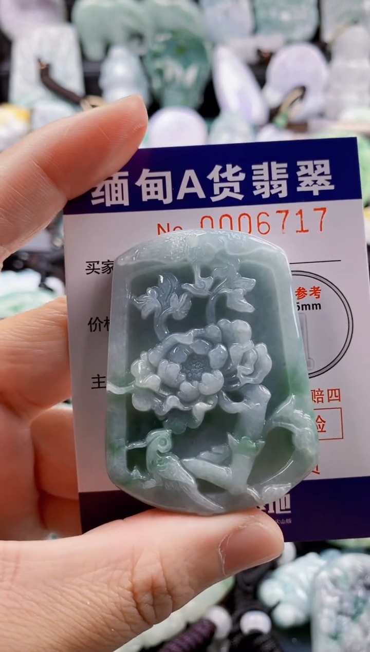 【闪购商品】翡翠吊坠(不含链)未镶嵌1