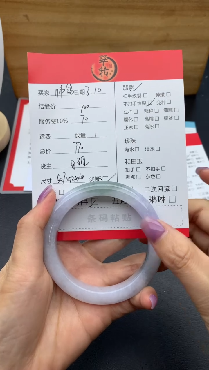 【闪购商品】翡翠手镯未镶嵌手镯