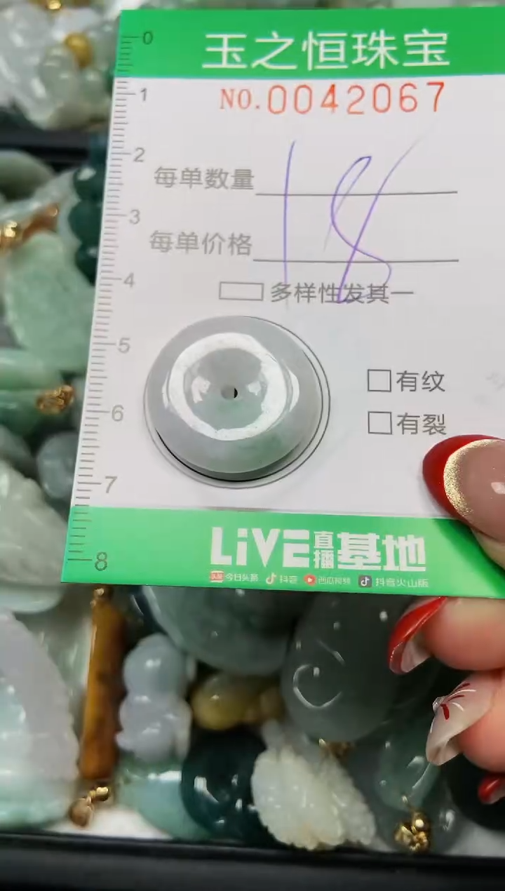 【闪购商品】翡翠颈饰未镶嵌闪购0042067