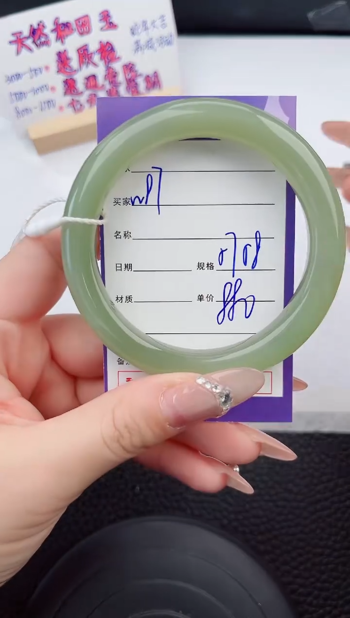 【闪购商品】和田玉手镯未镶嵌97微色差T1