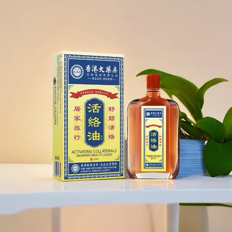 【主播推荐】香港大药房黄盒活络油活络舒筋油草本萃取腰颈膝腿AA
