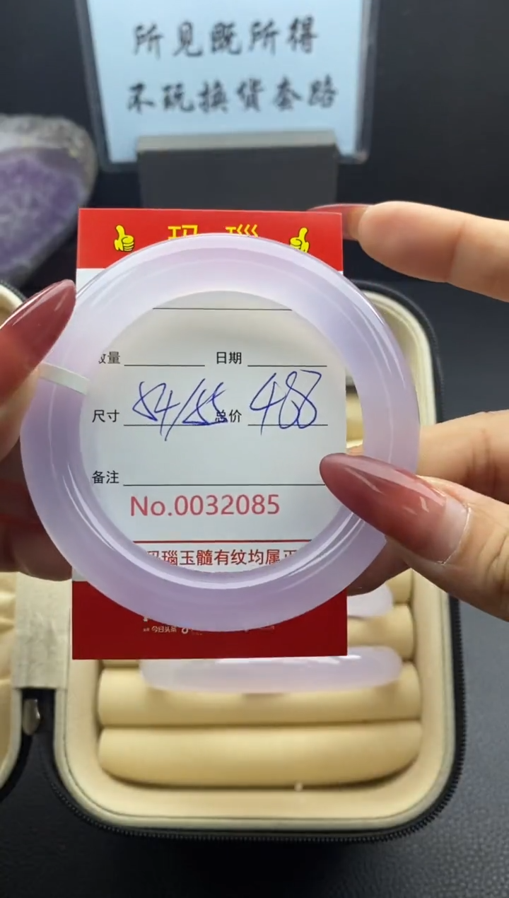 【闪购商品】玛瑙/玉髓手镯未镶嵌32085