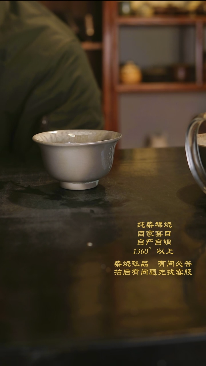【闪购商品】0023景德镇柴烧裸烧陶瓷茶杯