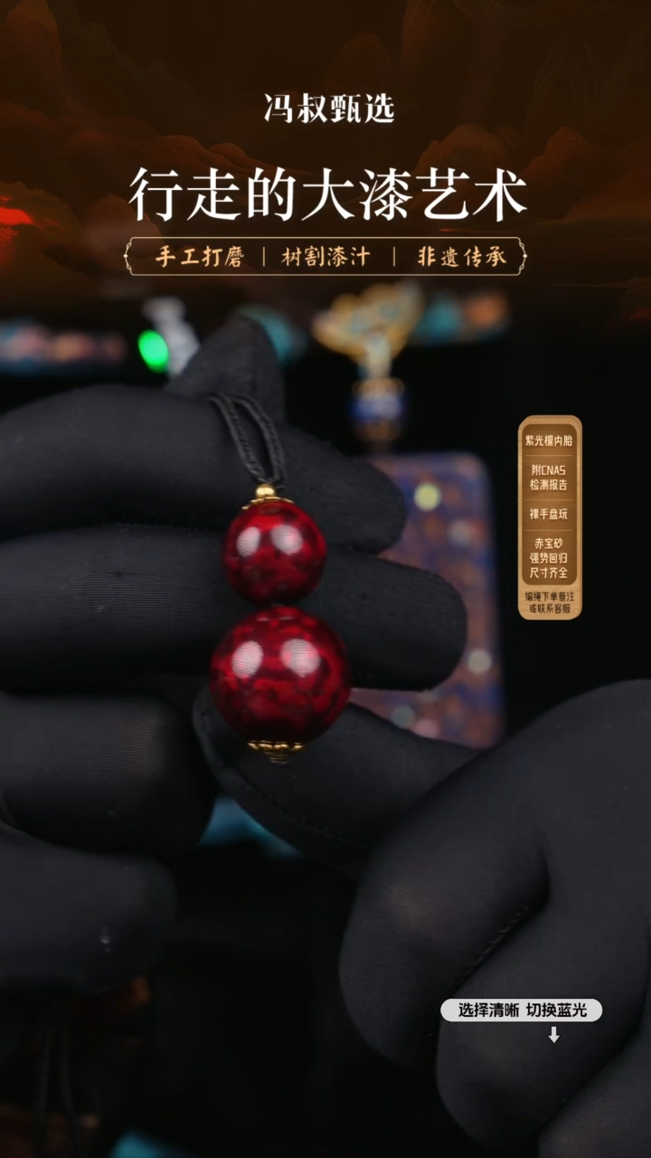 【闪购商品】【七巷大漆】赤宝砂-74