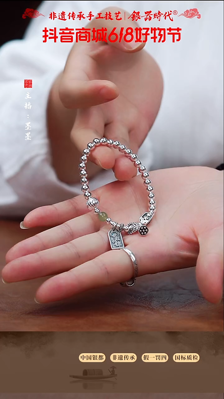 银器时代足银配件摆件10克
