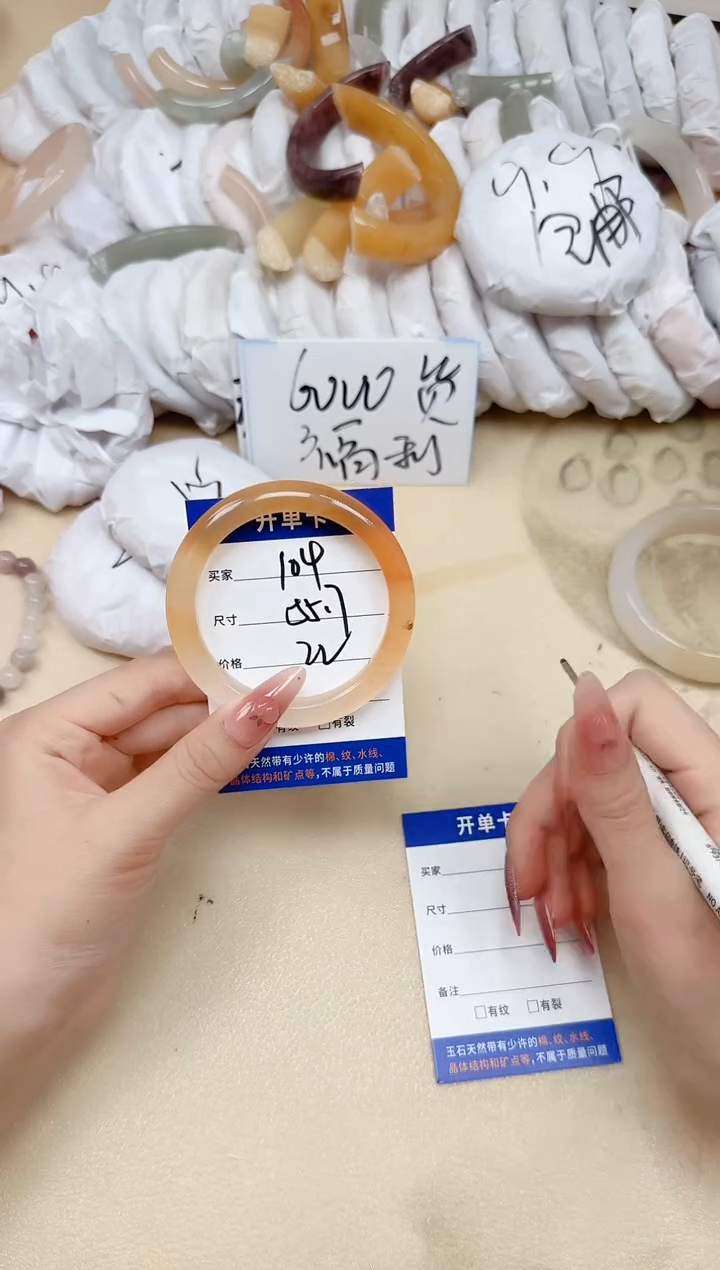 石英质玉手镯未镶嵌104/55.7