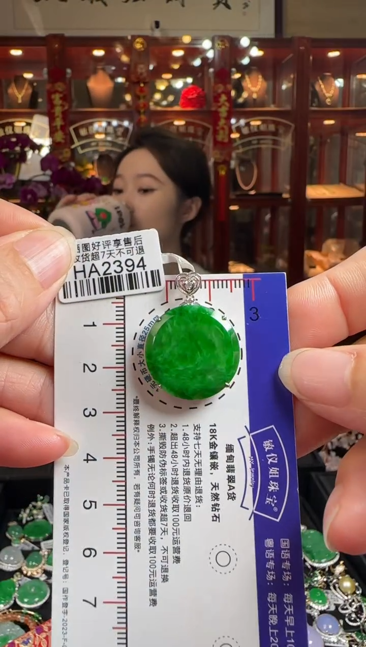 【闪购商品】翡翠颈饰18K金镶嵌HA2394冰绿无事牌