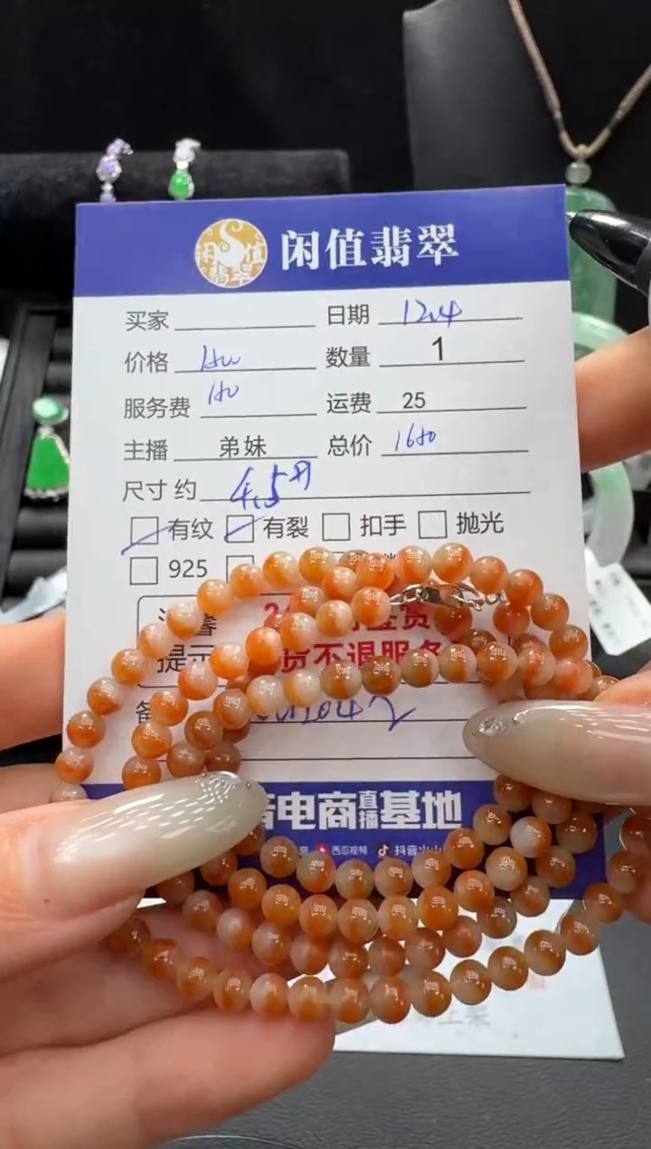 未镶嵌手串翡翠翡翠珠串