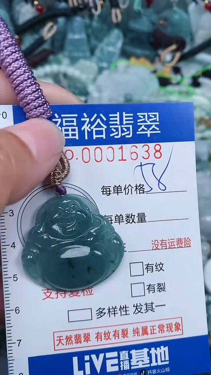 【闪购商品】翡翠颈饰未镶嵌...0001638