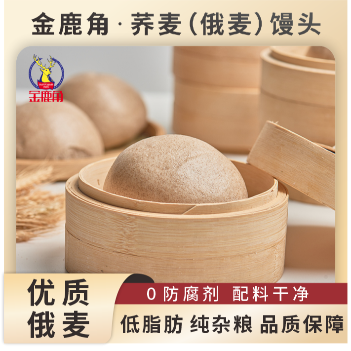 荞麦馒头400g*3袋杂粮粗粮手工馒头荞麦主食馒头早餐