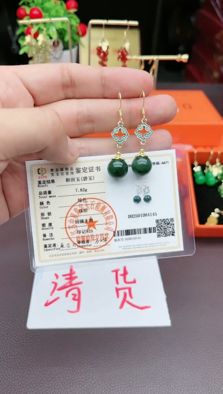 和田玉银S925镶嵌耳饰220000