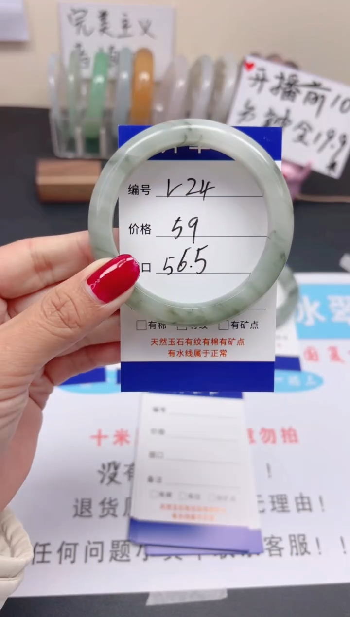 【闪购商品】石英质玉手链未镶嵌v24