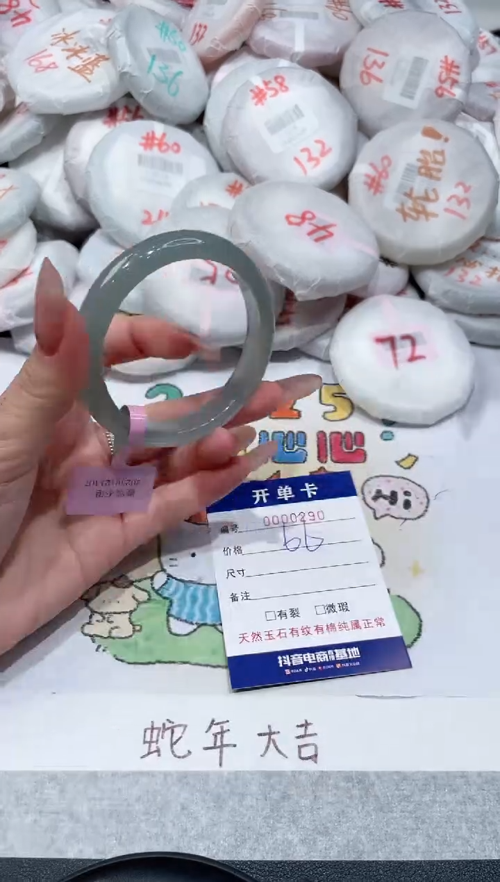 【闪购商品】玛瑙/玉髓手镯未镶嵌-290