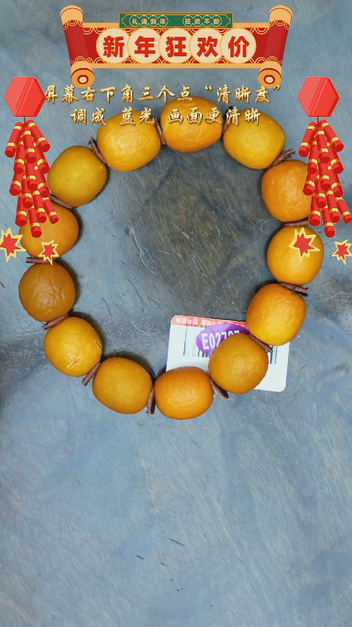 【闪购商品】琥珀裸石未镶嵌海漂手串/多样性发其一