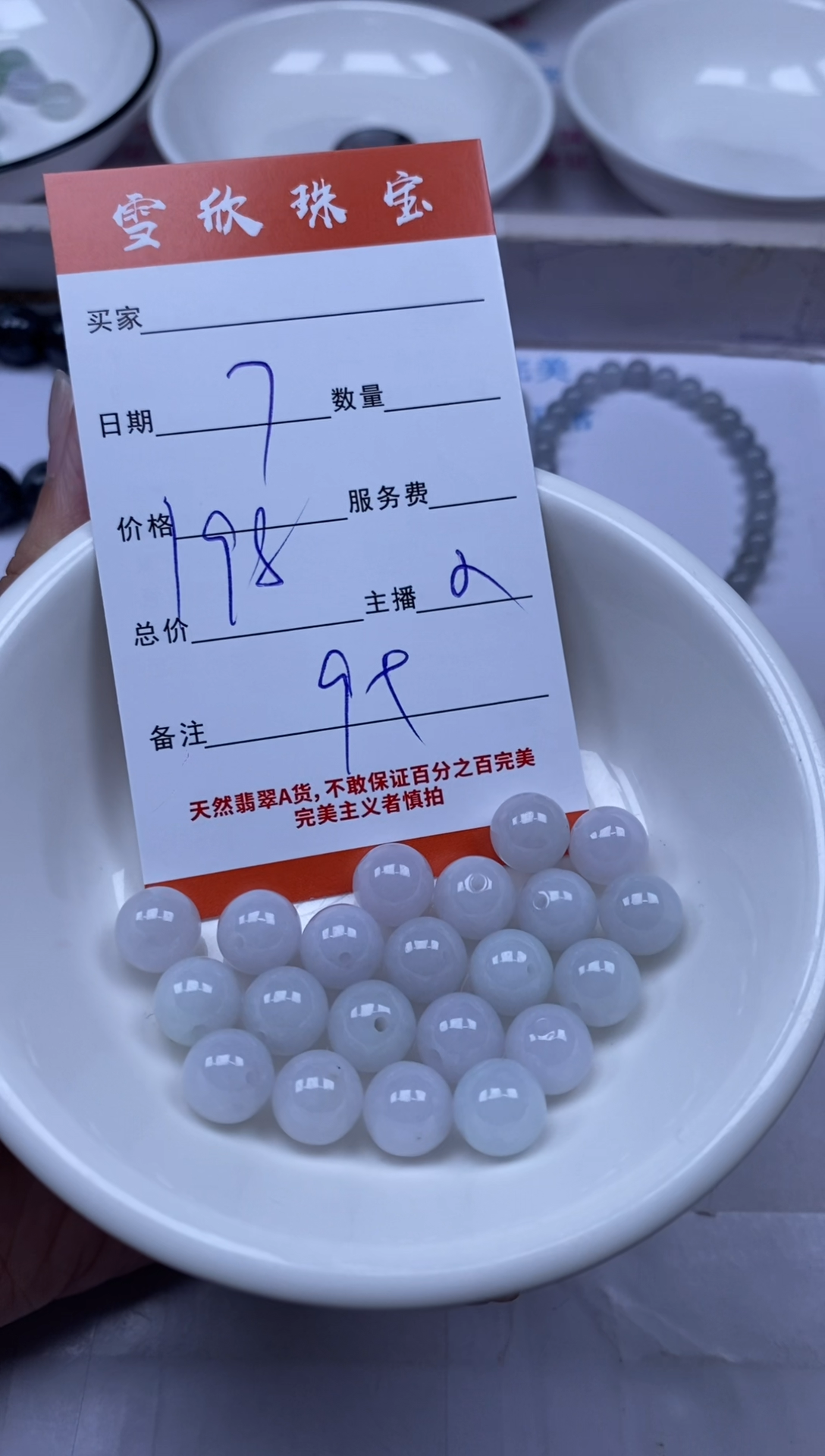 颈饰未镶嵌翡翠雪欣散珠定制diy