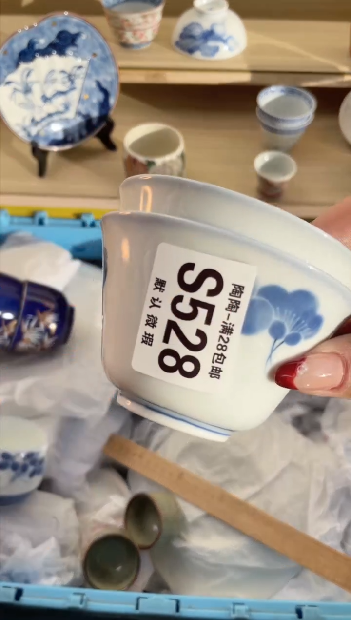 【闪购商品】杯满28包邮瓷器瓷器S528