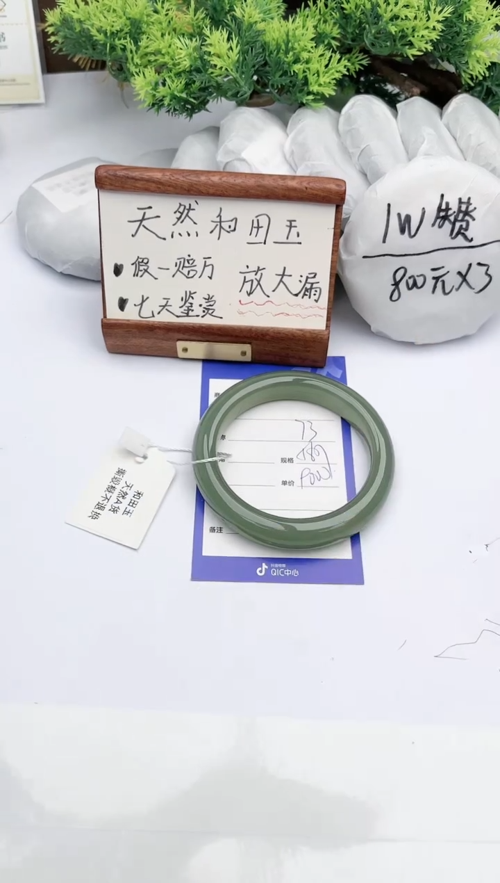 【闪购商品】和田玉手镯未镶嵌 碧玉轩73