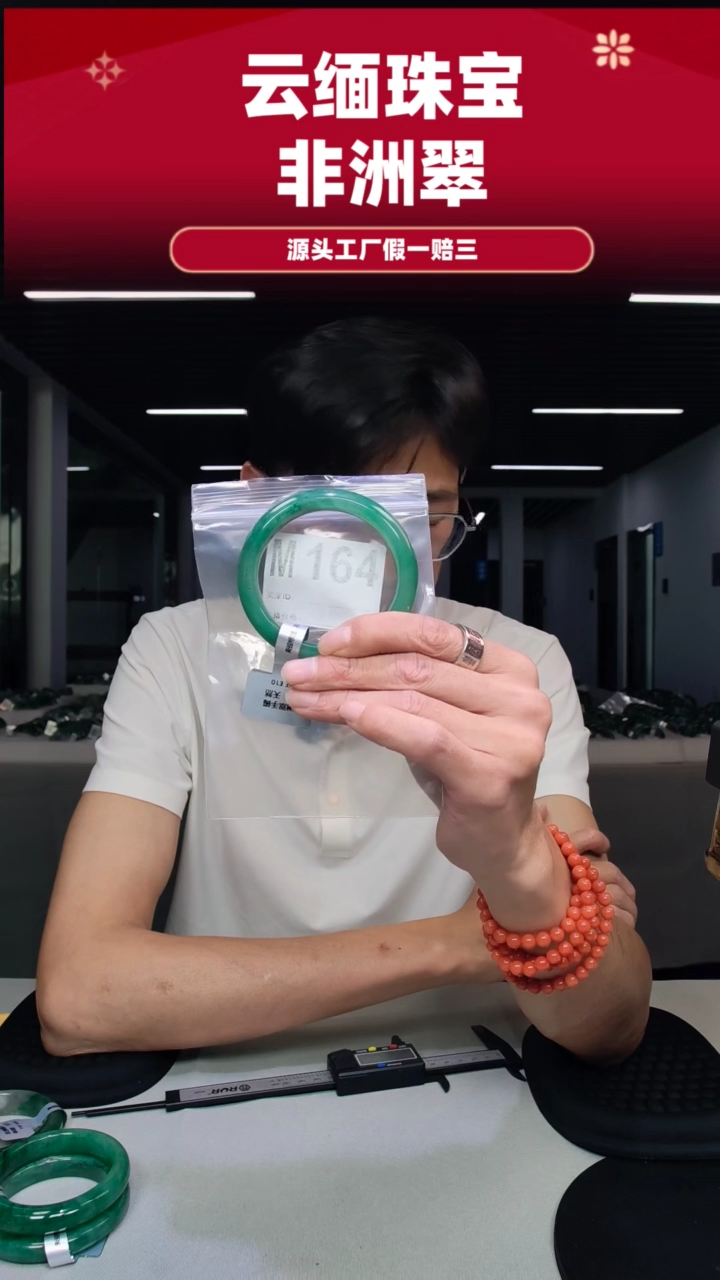 未镶嵌手镯石英质玉（非洲翠）57圈口M164