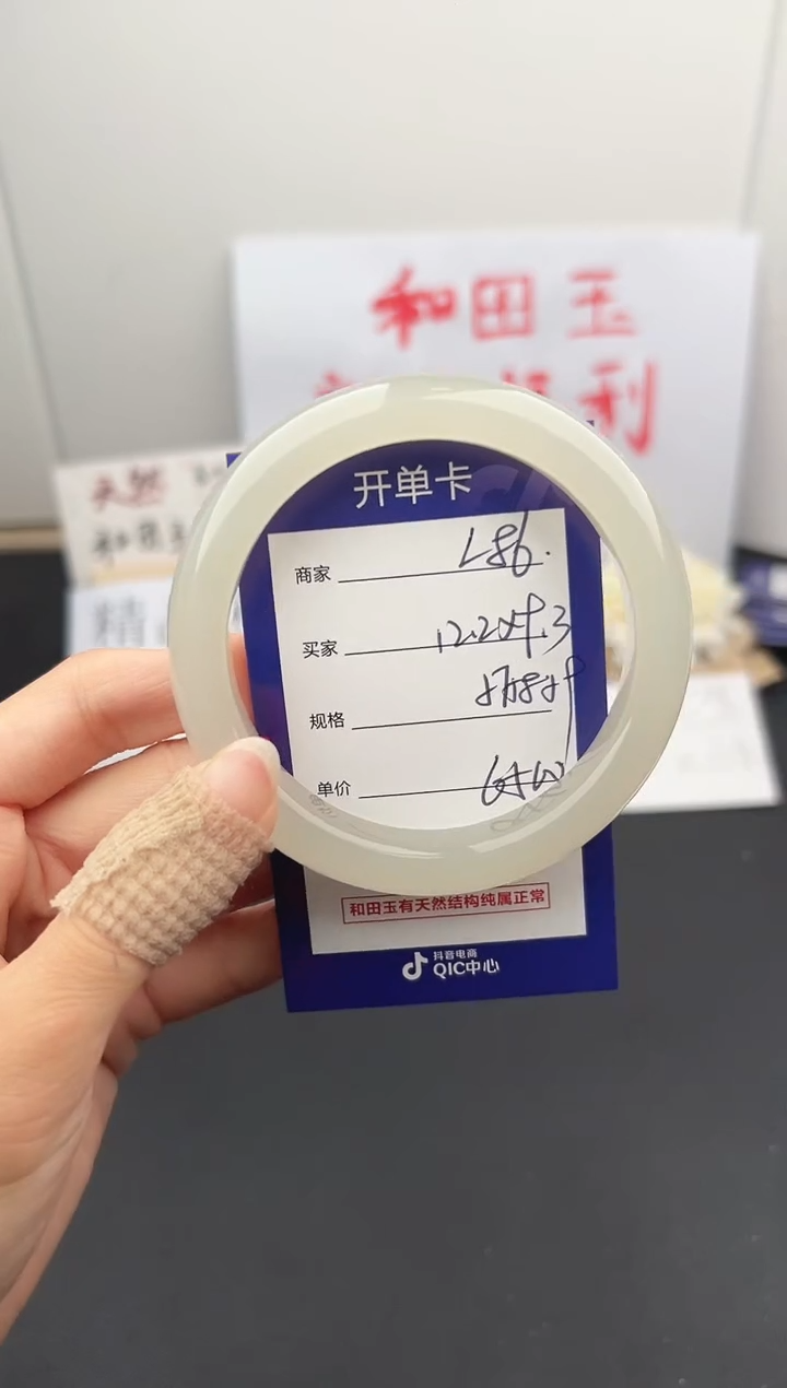 【闪购商品】和田玉手镯未镶嵌微色差L86