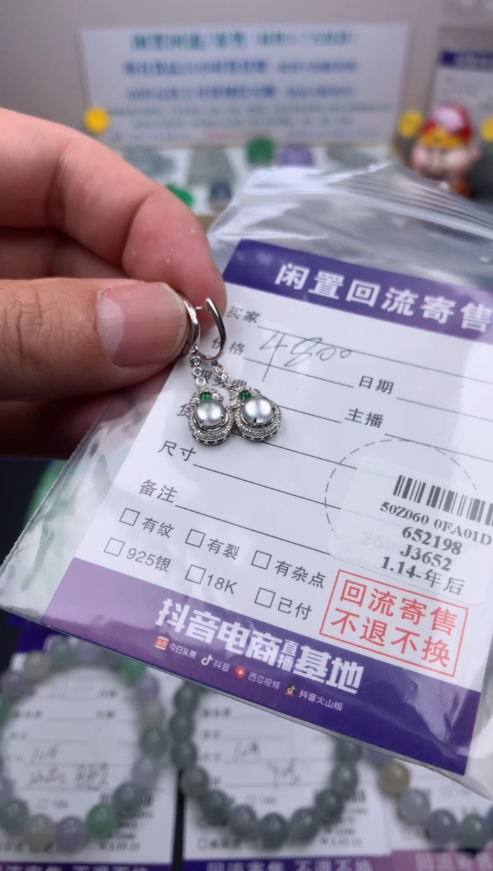 【闪购商品】定制翡翠18K金镶嵌模式推广期24小时鉴赏期