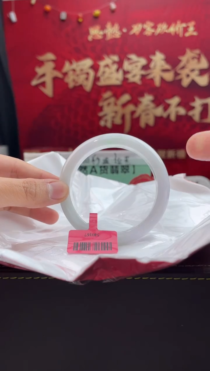 【闪购商品】翡翠手镯未镶嵌4翡翠手镯