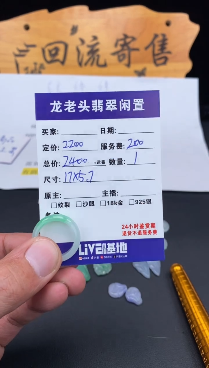 【闪购商品】翡翠戒指未镶嵌 多样性发货