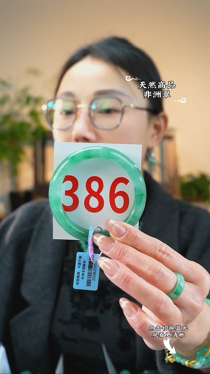 未镶嵌手镯石英质玉（非洲翠）58