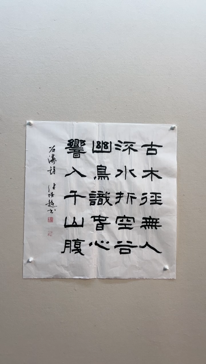 【闪购商品】国画书法作品4平尺