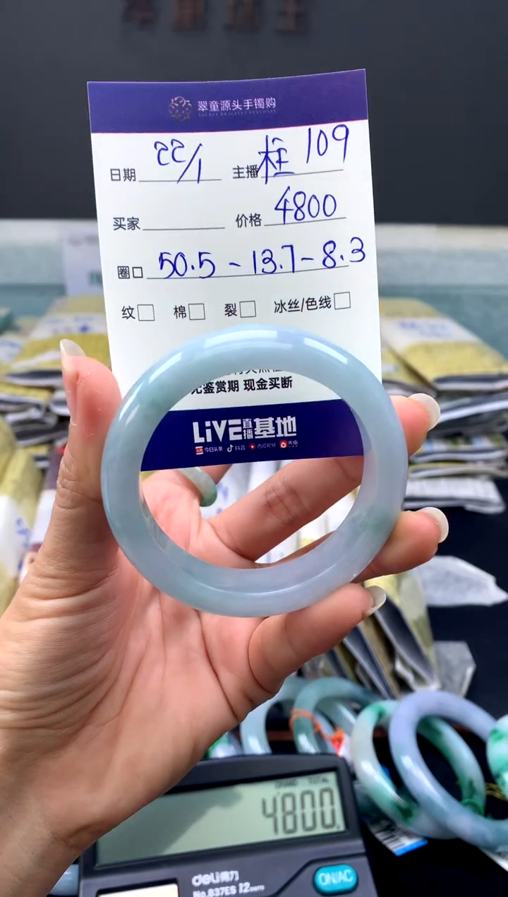 【闪购商品】翡翠手镯未镶嵌手镯圈口50#4800元