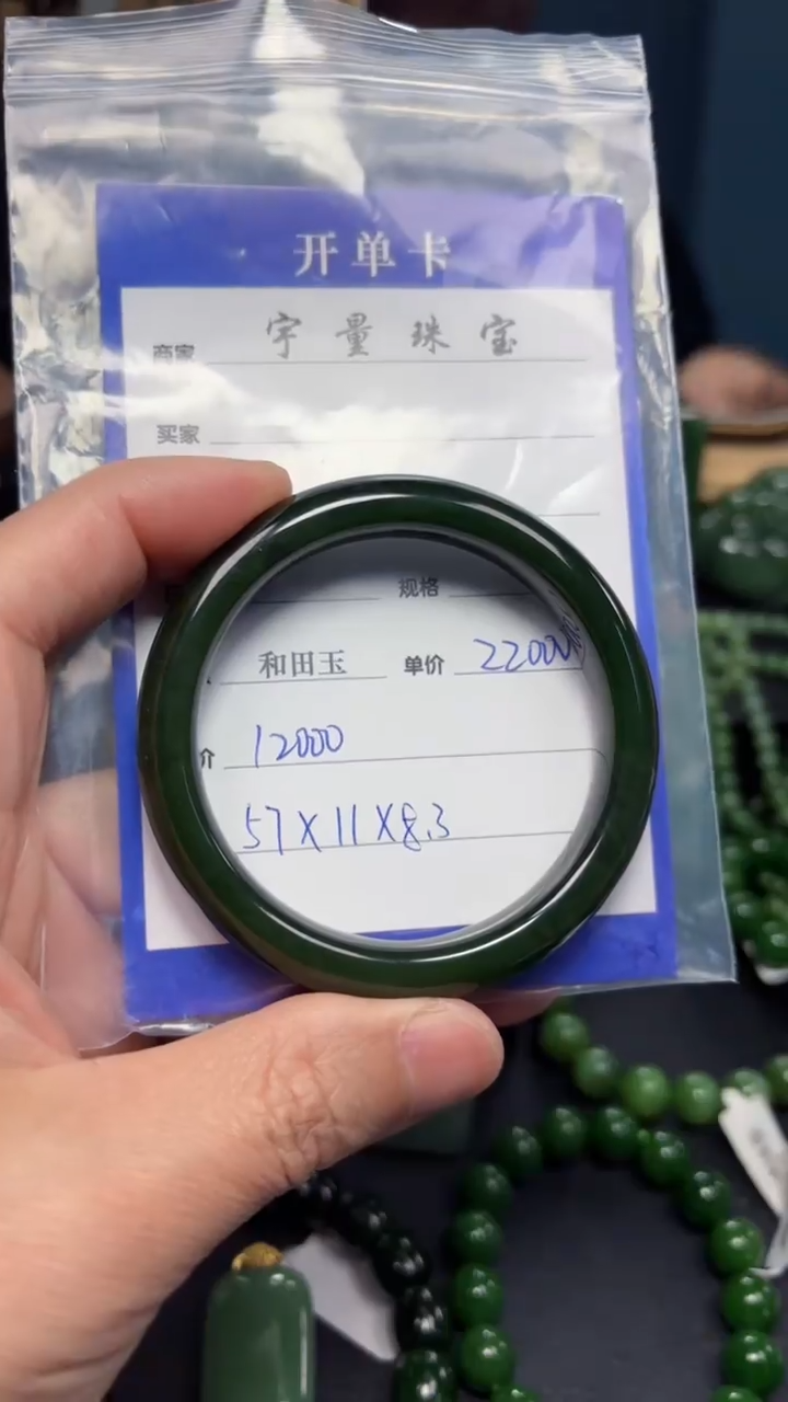 【闪购商品】和田玉（碧玉）手镯未镶嵌1