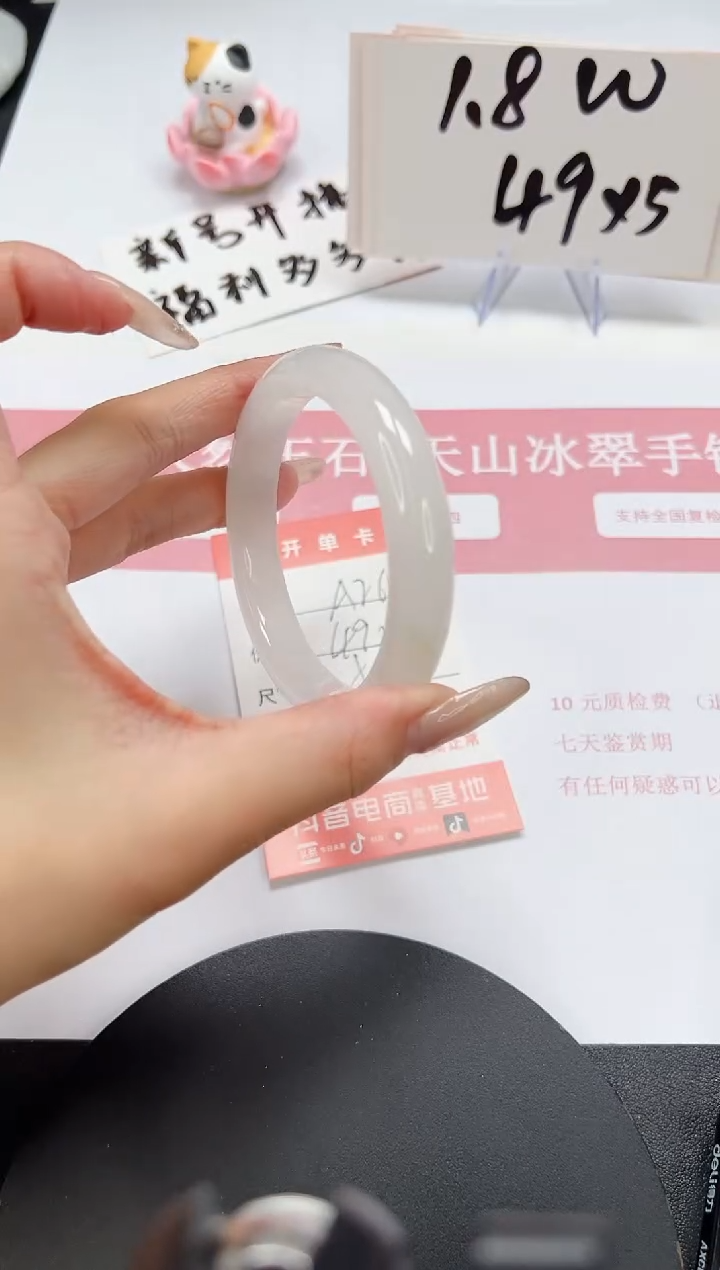 【闪购商品】石英质玉手镯未镶嵌A264-57.6
