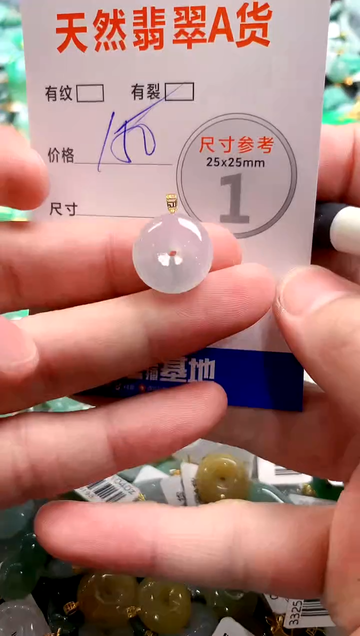 颈饰18K金镶嵌翡翠0433770419