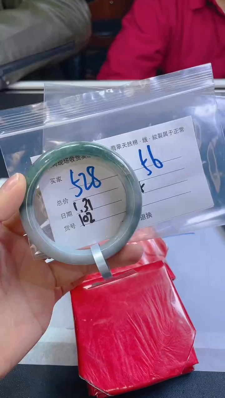 【闪购商品】定制翡翠未镶嵌毛货手镯需精细抛光/56