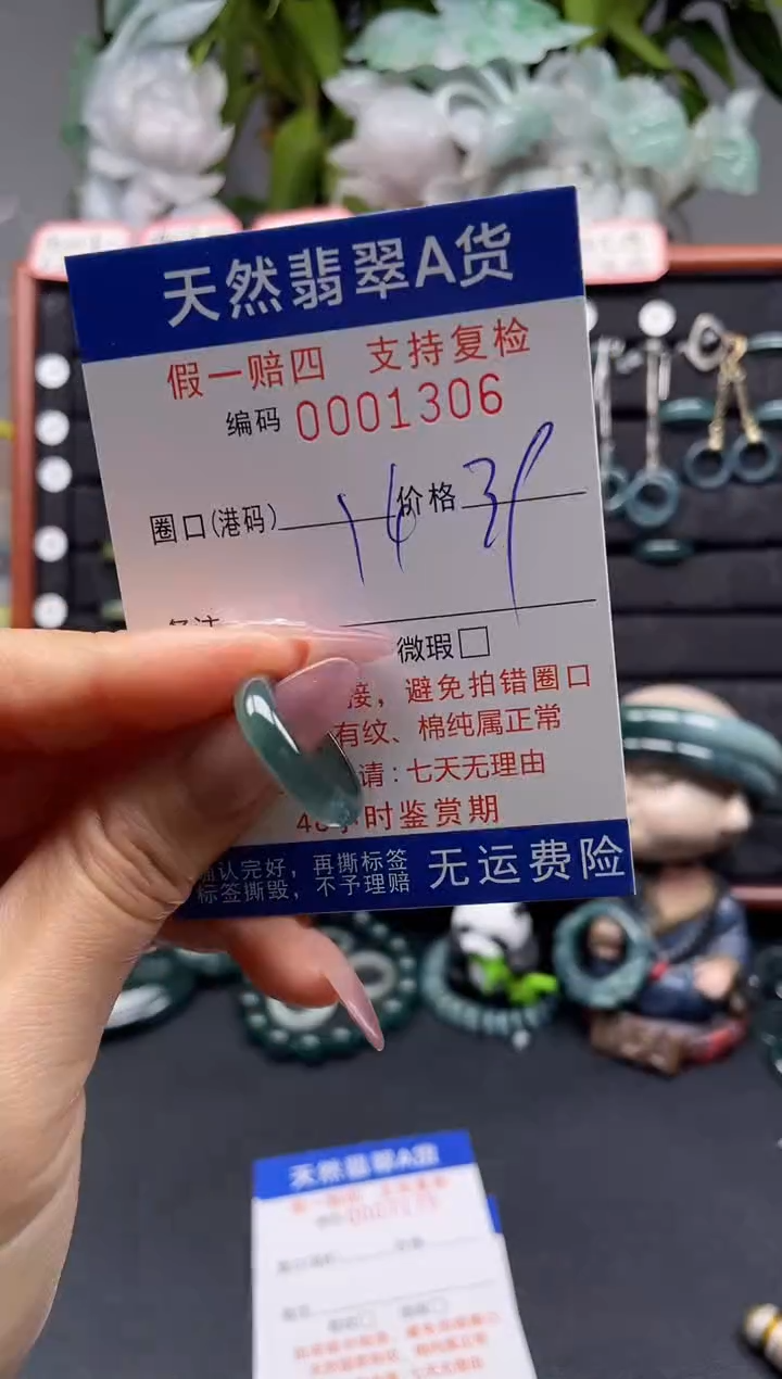未镶嵌戒指翡翠14*1306
