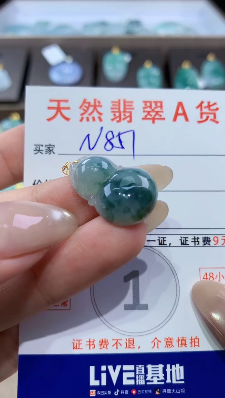颈饰18K金镶嵌翡翠天然缅甸翡翠A货挂件 