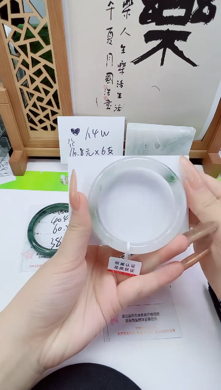 未镶嵌手镯石英质玉405-56/57