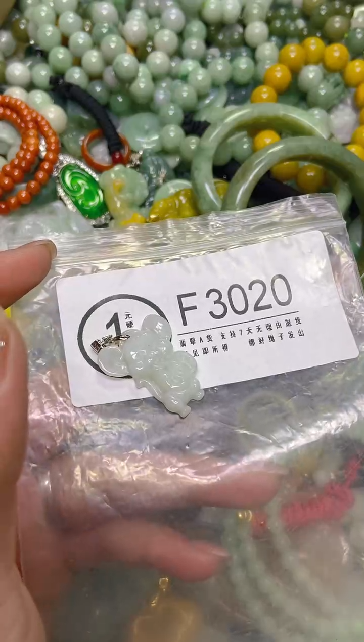 颈饰未镶嵌翡翠/F/翡翠A货，一件也是批发价