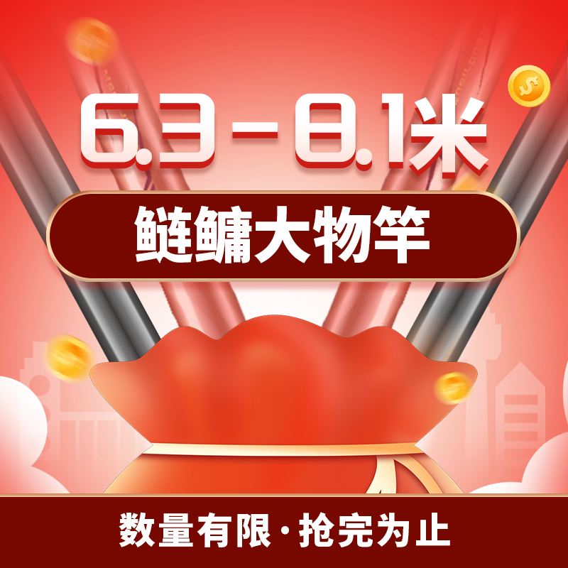 猛将6.3米-8.1米鲢鳙大物竿款式随机不指定台钓竿鱼竿