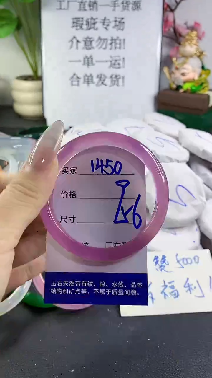 手镯玛瑙/玉髓未镶嵌1450
