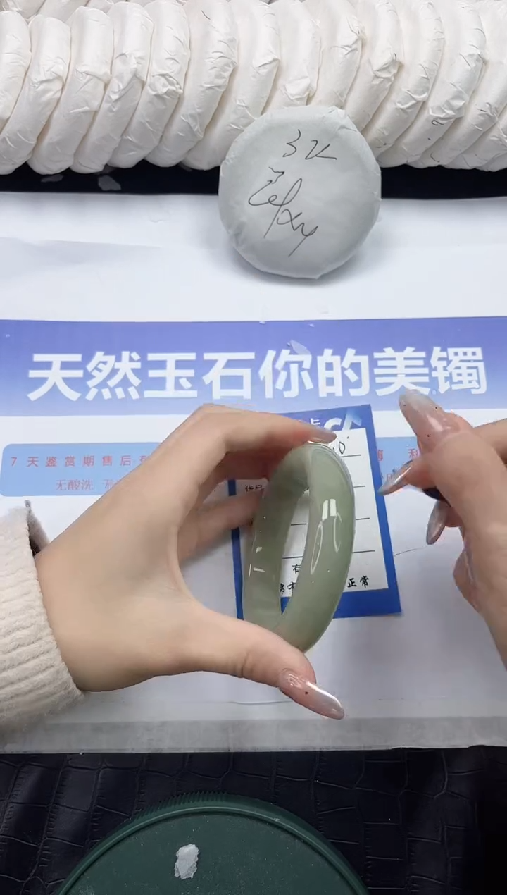 未镶嵌手镯石英质玉110-58.2