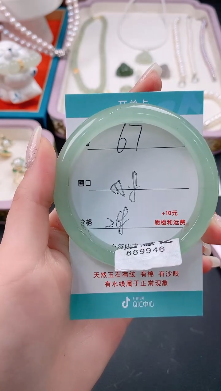 【闪购商品】石英质玉手镯未镶嵌67