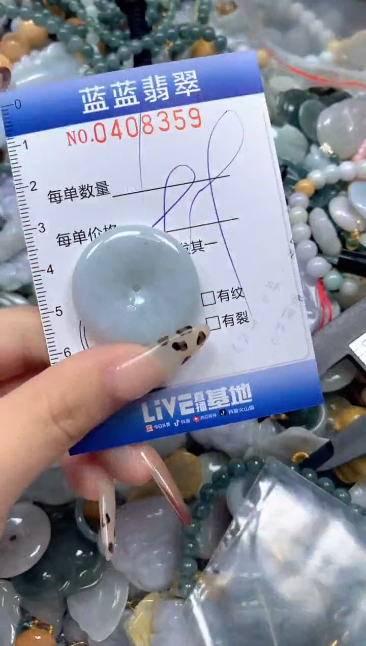 颈饰未镶嵌翡翠闪购0408359