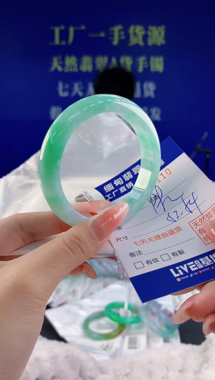 【闪购商品】翡翠手镯未镶嵌10天然A货翡翠