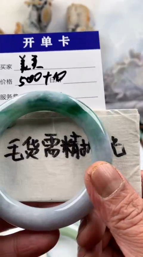 【闪购商品】定制翡翠未镶嵌美美手镯510元毛货需精细抛光