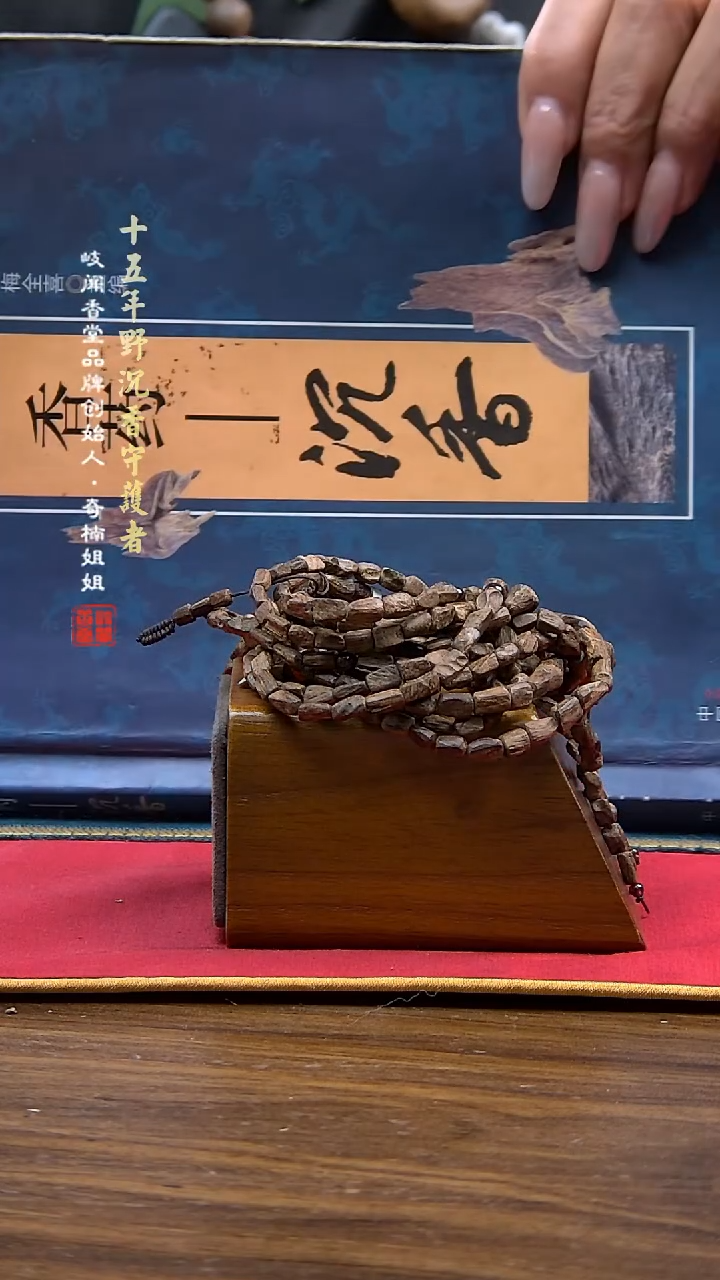 手串沉香9克达拉干沉香多圈手串（多样性发其一）