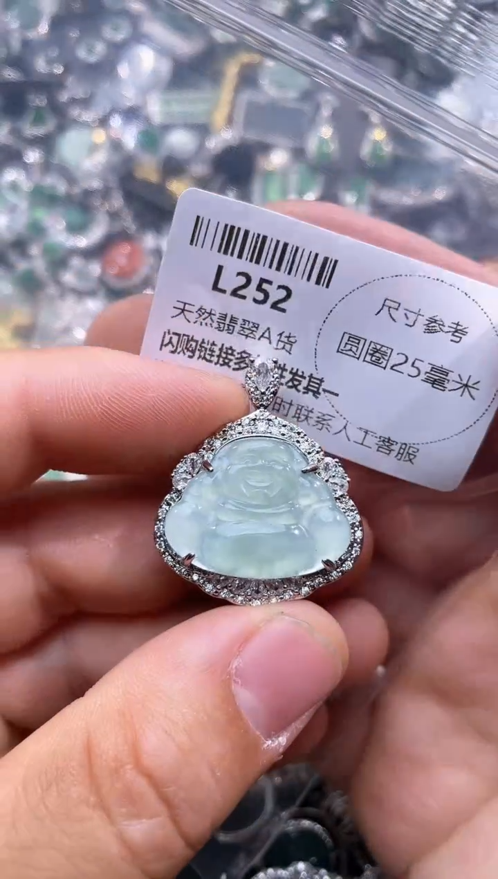 【闪购商品】翡翠颈饰未镶嵌L252吊坠