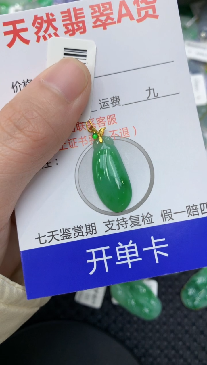 【闪购商品】翡翠颈饰18K金镶嵌11111111111