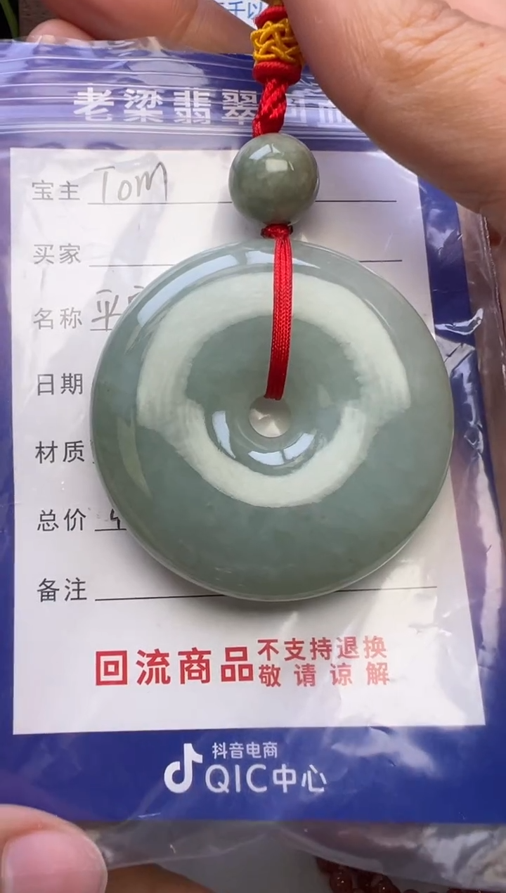 颈饰未镶嵌翡翠翡翠颈饰