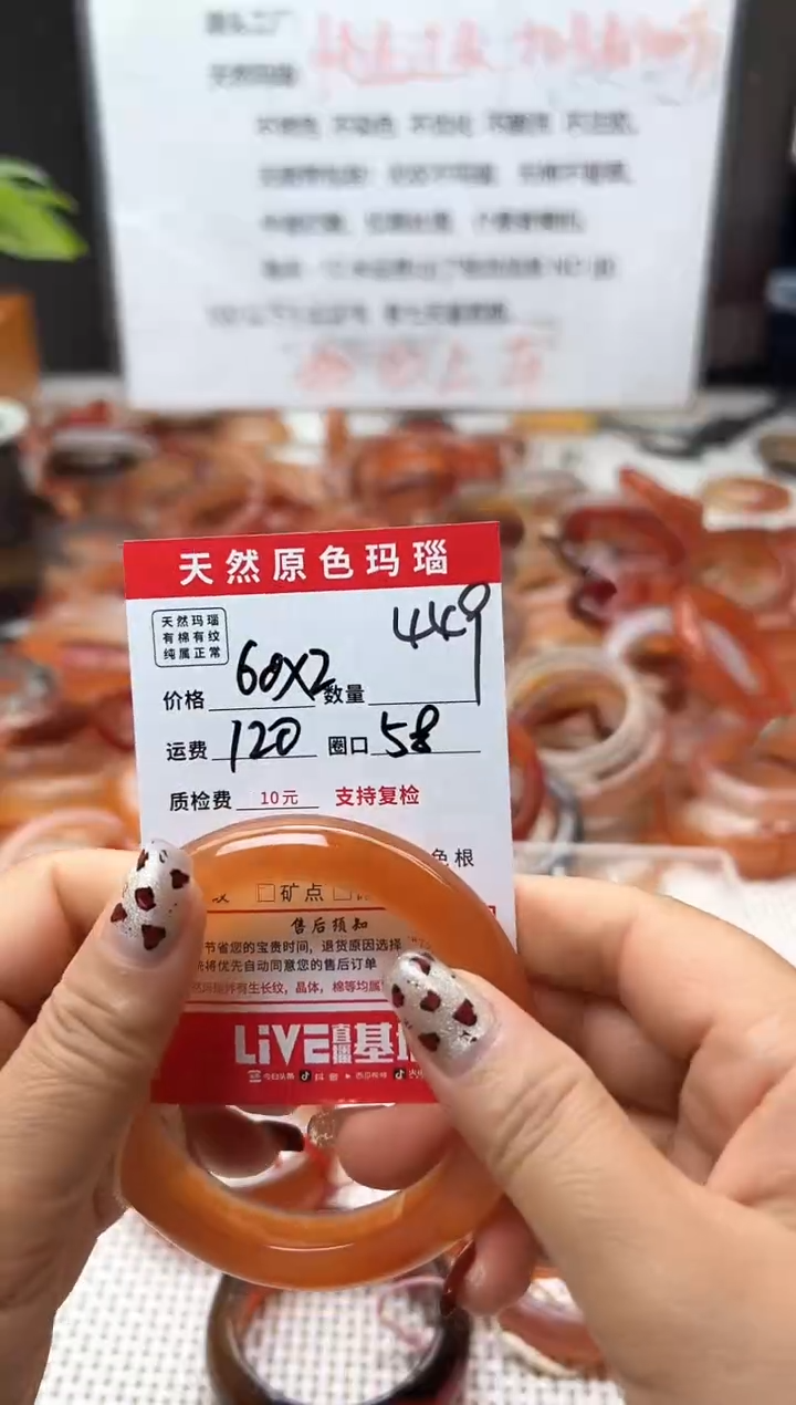 玛瑙/玉髓手镯未镶嵌449